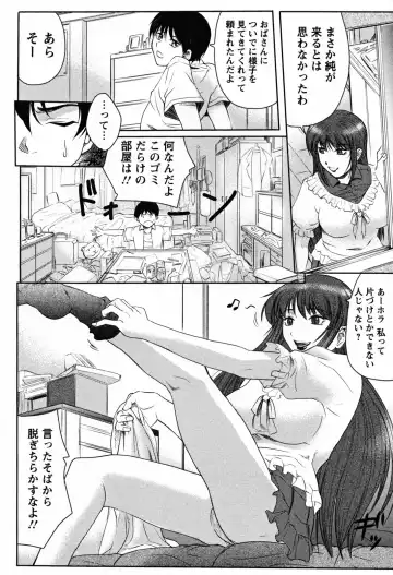 [Akino Hidefumi] Biane no Shizuku Fhentai - Page 156