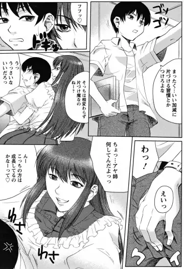 [Akino Hidefumi] Biane no Shizuku Fhentai - Page 157