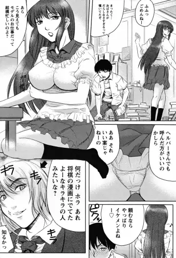 [Akino Hidefumi] Biane no Shizuku Fhentai - Page 159