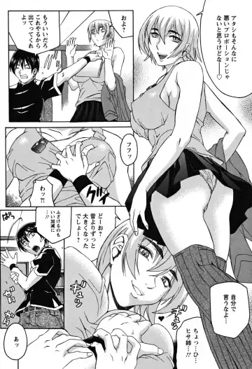 [Akino Hidefumi] Biane no Shizuku Fhentai - Page 16