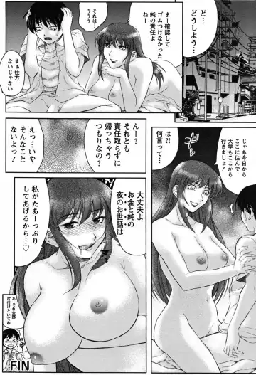 [Akino Hidefumi] Biane no Shizuku Fhentai - Page 170