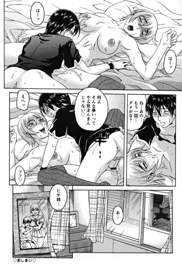[Akino Hidefumi] Biane no Shizuku Fhentai - Page 26