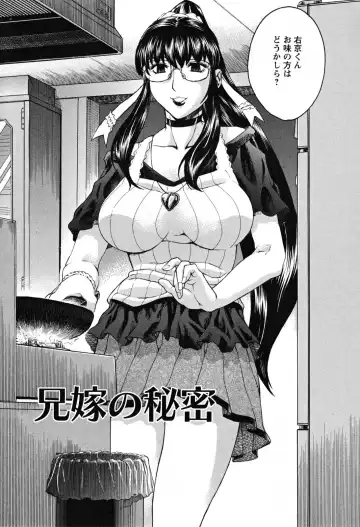 [Akino Hidefumi] Biane no Shizuku Fhentai - Page 49