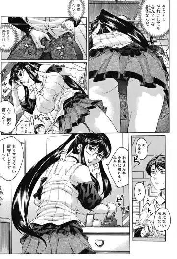 [Akino Hidefumi] Biane no Shizuku Fhentai - Page 51