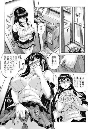 [Akino Hidefumi] Biane no Shizuku Fhentai - Page 53