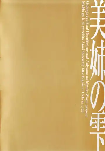 [Akino Hidefumi] Biane no Shizuku Fhentai - Page 6