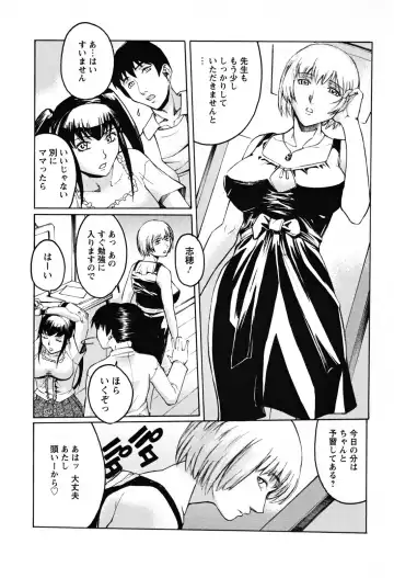 [Akino Hidefumi] Biane no Shizuku Fhentai - Page 69