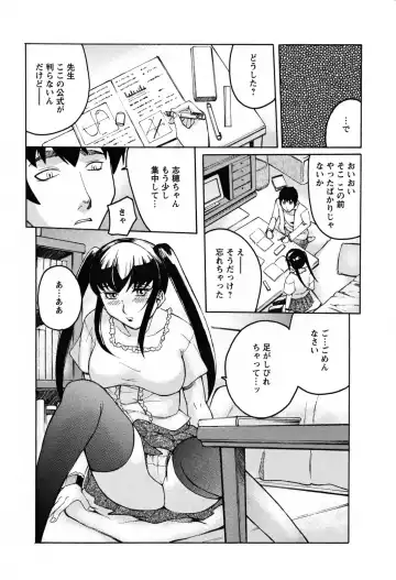 [Akino Hidefumi] Biane no Shizuku Fhentai - Page 70