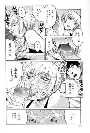 [Akino Hidefumi] Biane no Shizuku Fhentai - Page 78