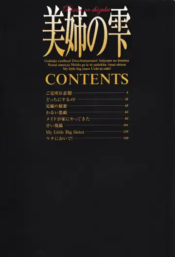 [Akino Hidefumi] Biane no Shizuku Fhentai - Page 8