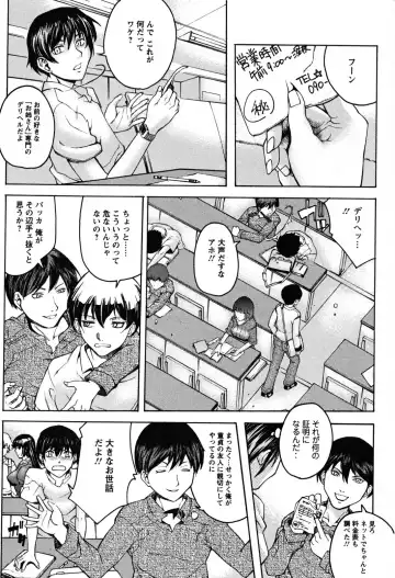 [Akino Hidefumi] Biane no Shizuku Fhentai - Page 88