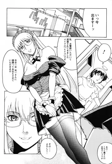 [Akino Hidefumi] Biane no Shizuku Fhentai - Page 90