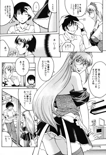 [Akino Hidefumi] Biane no Shizuku Fhentai - Page 92