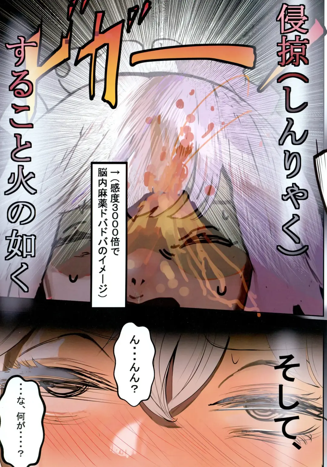 [Jashin Bakunyuu Swordsman - Masaki] Dark Passion ~Shin Babatensei-hen~ S-kyu Shitsuki Ojisan no Yabou Fhentai - Page 7