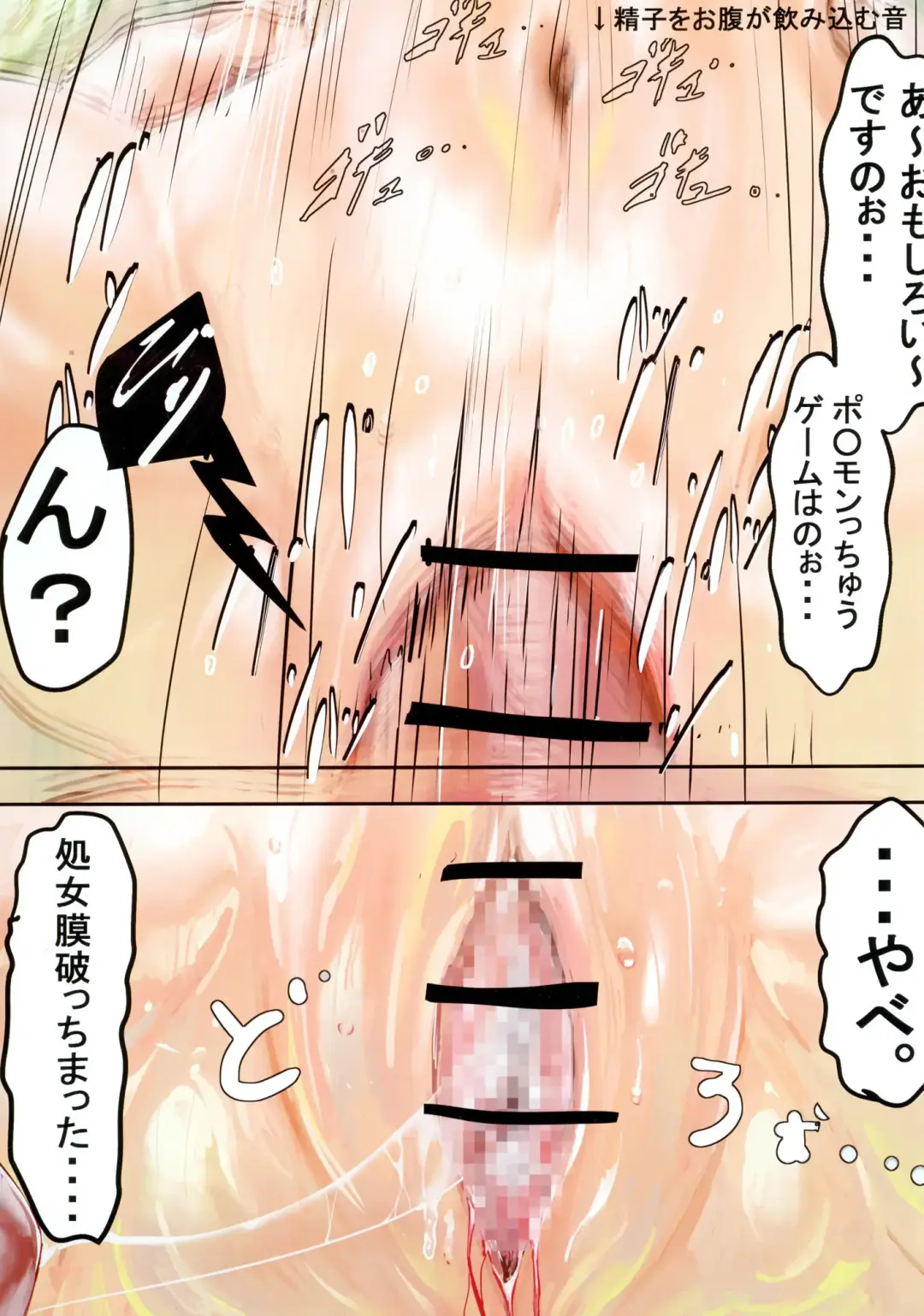 [Jashin Bakunyuu Swordsman - Masaki] Dark Passion ~Shin Babatensei-hen~ S-kyu Shitsuki Ojisan no Yabou Fhentai - Page 15