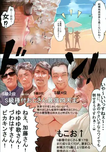 [Jashin Bakunyuu Swordsman - Masaki] Dark Passion ~Shin Babatensei-hen~ S-kyu Shitsuki Ojisan no Yabou Fhentai - Page 5