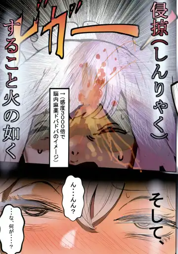 [Jashin Bakunyuu Swordsman - Masaki] Dark Passion ~Shin Babatensei-hen~ S-kyu Shitsuki Ojisan no Yabou Fhentai - Page 7