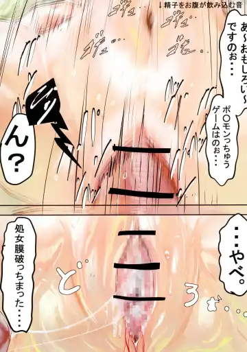 [Jashin Bakunyuu Swordsman - Masaki] Dark Passion ~Shin Babatensei-hen~ S-kyu Shitsuki Ojisan no Yabou Fhentai - Page 15