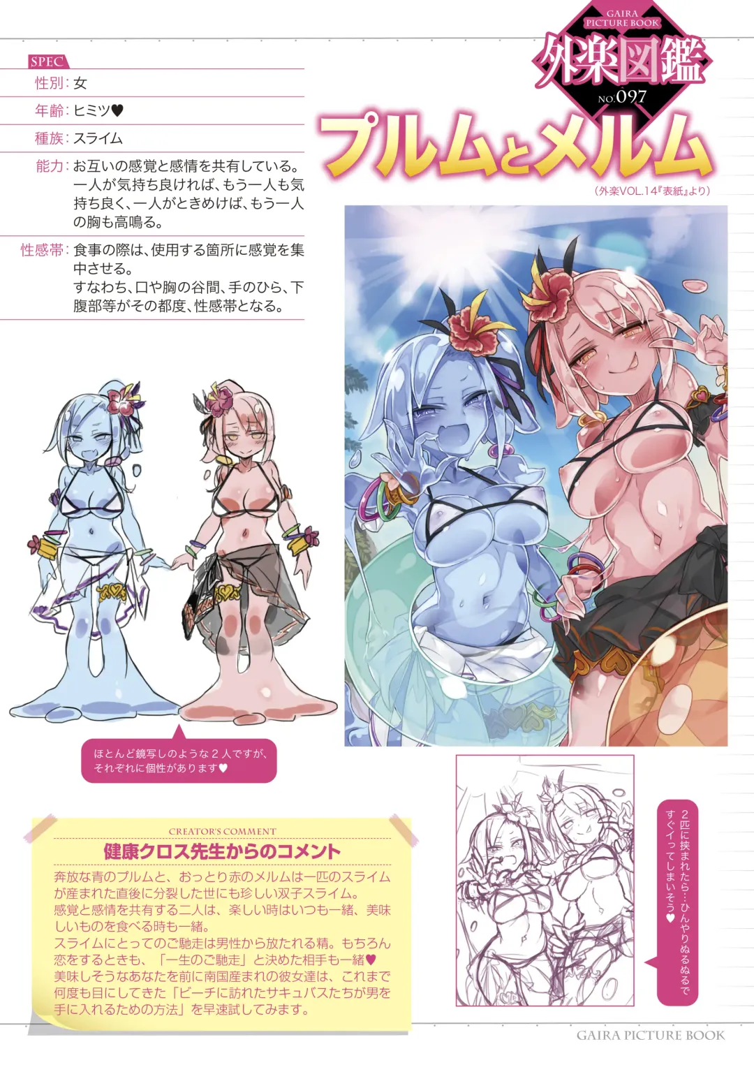 Gaira Zukan Vol. 14 Fhentai - Page 1