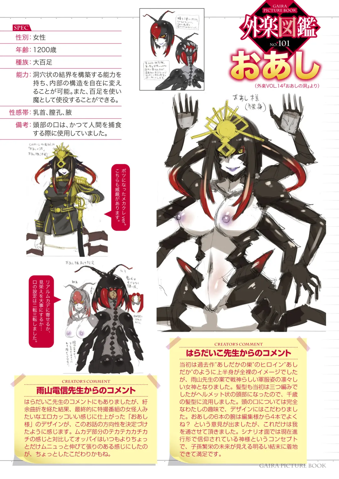 Gaira Zukan Vol. 14 Fhentai - Page 5