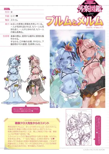 Read Gaira Zukan Vol. 14 - Fhentai