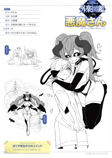 Gaira Zukan Vol. 14 Fhentai - Page 4