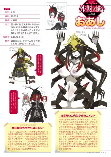 Gaira Zukan Vol. 14 Fhentai - Page 5