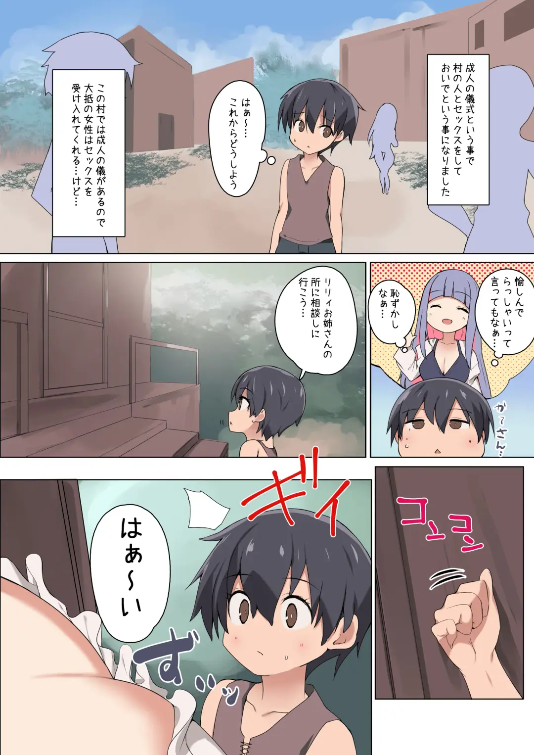 [Mitsurugi Aoi] Seiyoku ni Rikai no Aru Elf no Onee-san ga Doutei ni Moku o Oroshite Kuremashita Fhentai - Page 3