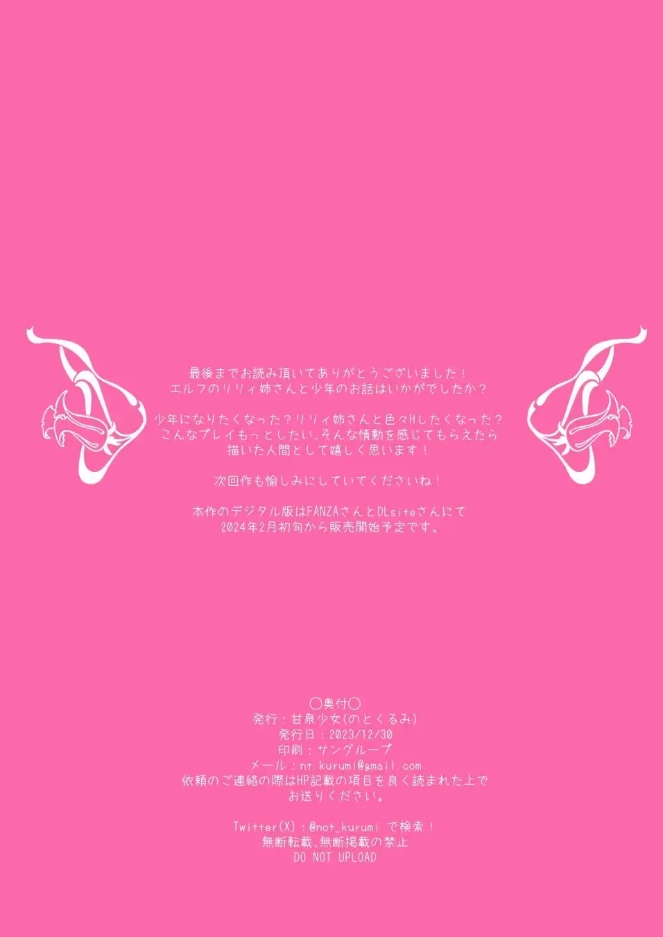 [Mitsurugi Aoi] Seiyoku ni Rikai no Aru Elf no Onee-san ga Doutei ni Moku o Oroshite Kuremashita Fhentai - Page 26