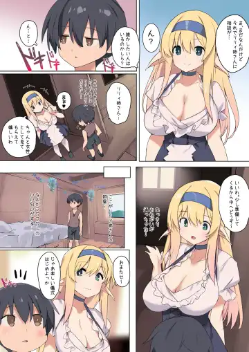 [Mitsurugi Aoi] Seiyoku ni Rikai no Aru Elf no Onee-san ga Doutei ni Moku o Oroshite Kuremashita Fhentai - Page 5
