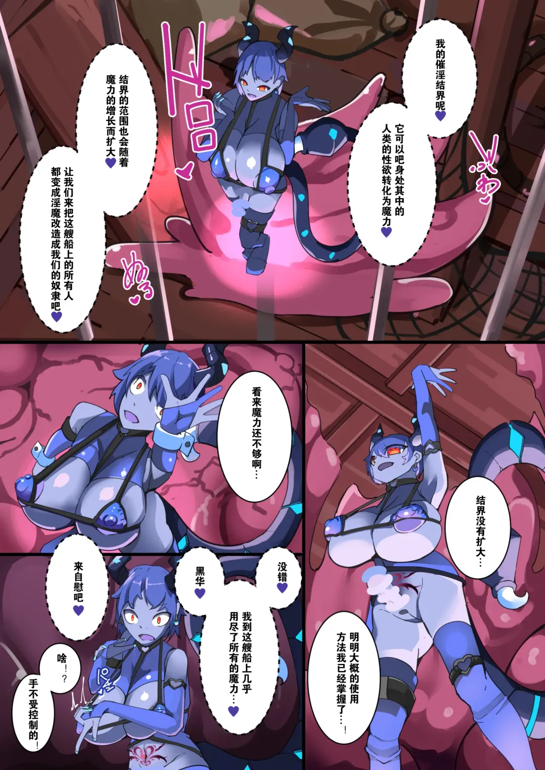 [Aruma] TSF inma ka ero torappu danzyon& ero soubi!～ inma ka yatu○ hune～ 1 hanasi Fhentai - Page 18