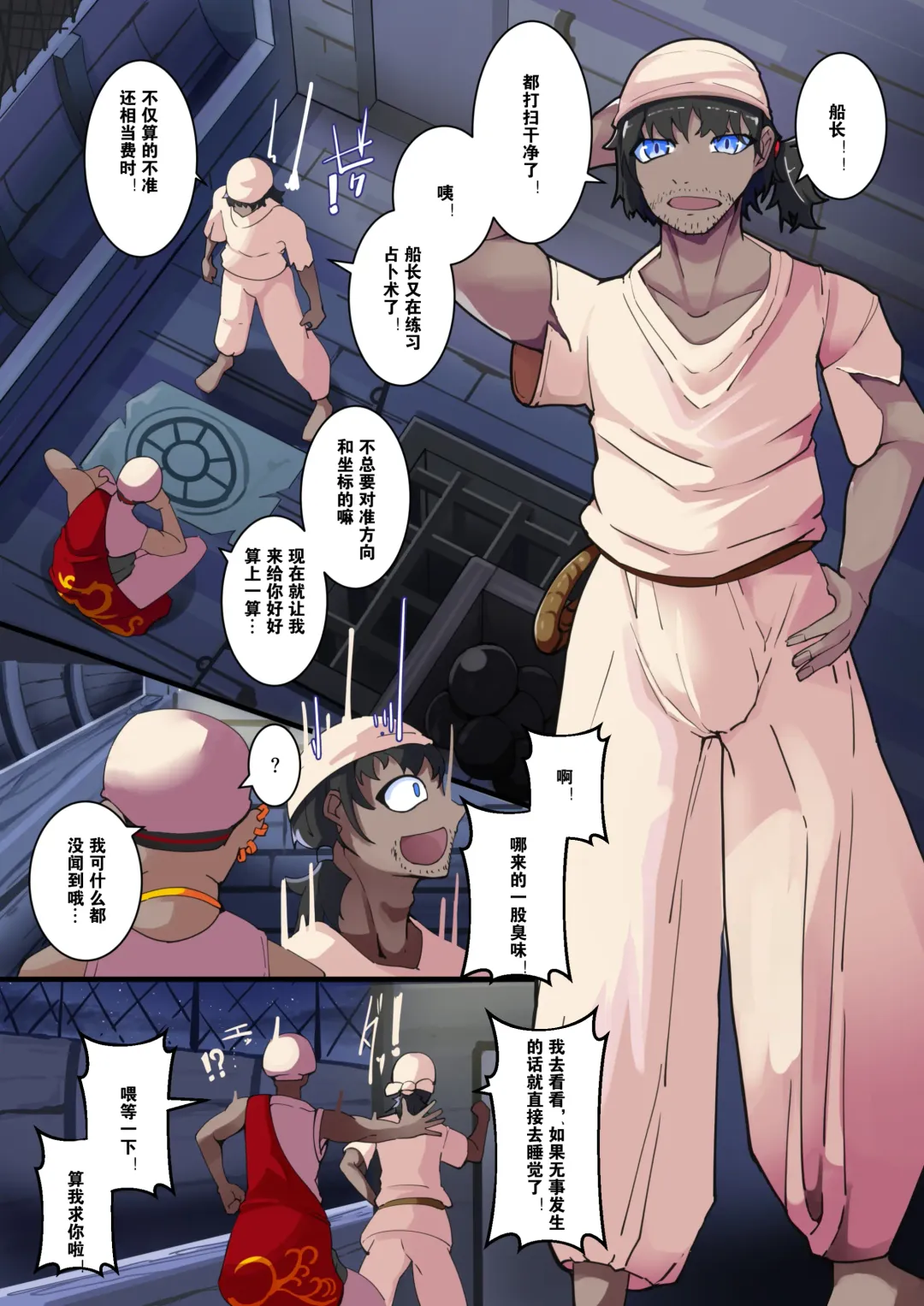 [Aruma] TSF inma ka ero torappu danzyon& ero soubi!～ inma ka yatu○ hune～ 1 hanasi Fhentai - Page 23