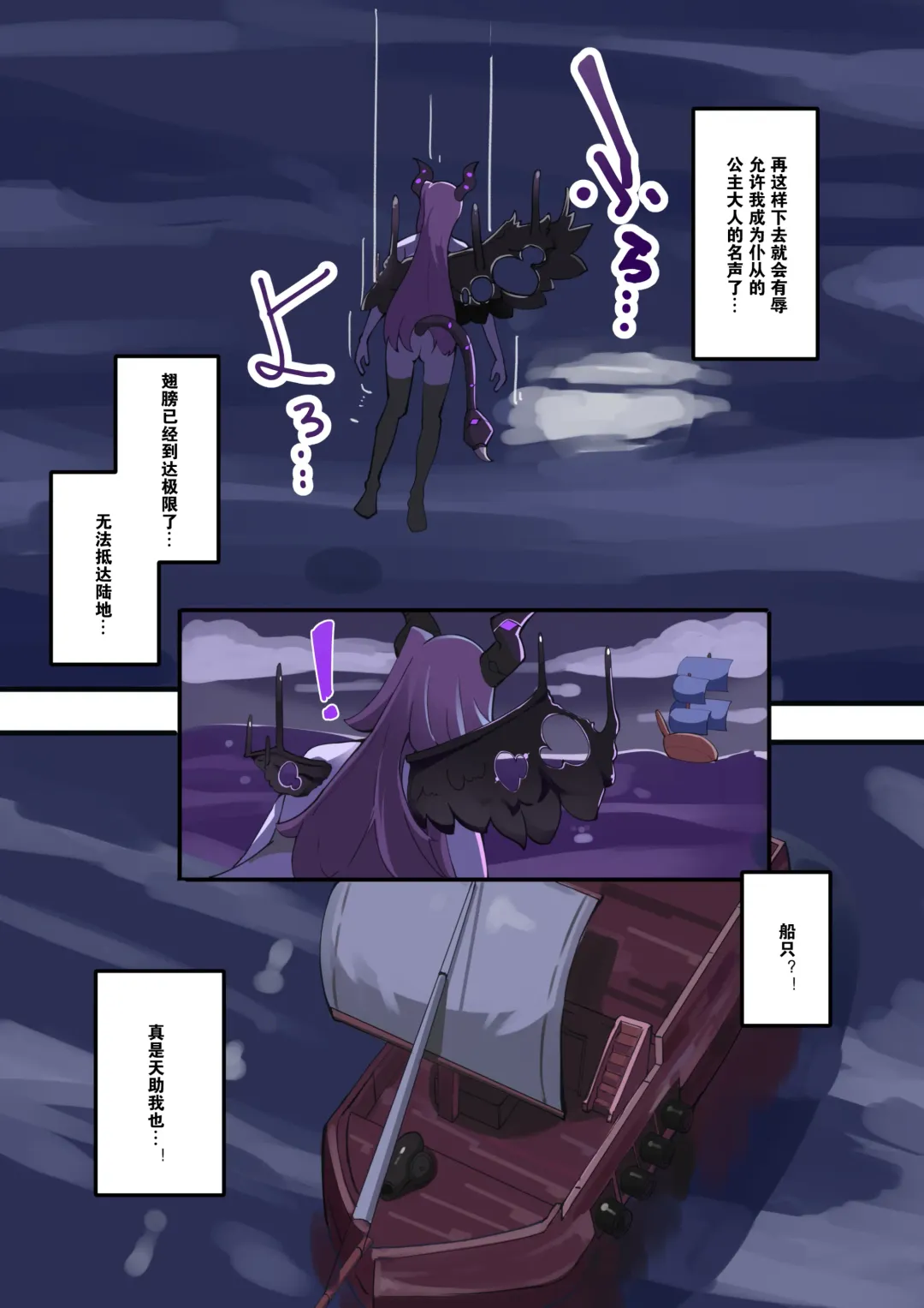 [Aruma] TSF inma ka ero torappu danzyon& ero soubi!～ inma ka yatu○ hune～ 1 hanasi Fhentai - Page 4