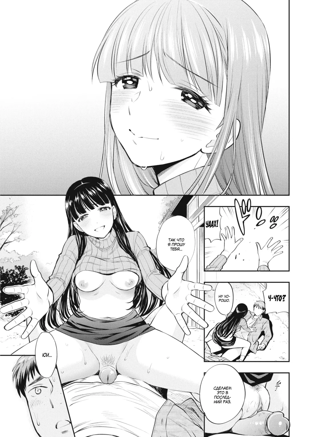 [Azuma Tesshin] Furusato Fhentai - Page 11