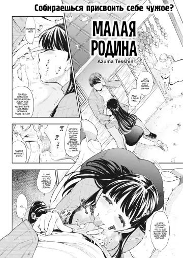 [Azuma Tesshin] Furusato Fhentai - Page 2