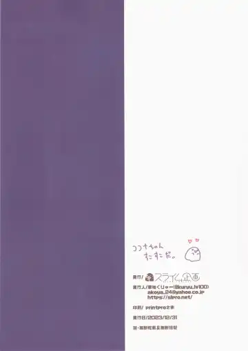 [Kuriyuzu Kuryuu] BluArch Bon. 4 Fhentai - Page 15