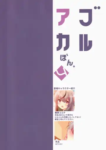 [Kuriyuzu Kuryuu] BluArch Bon. 4 Fhentai - Page 2