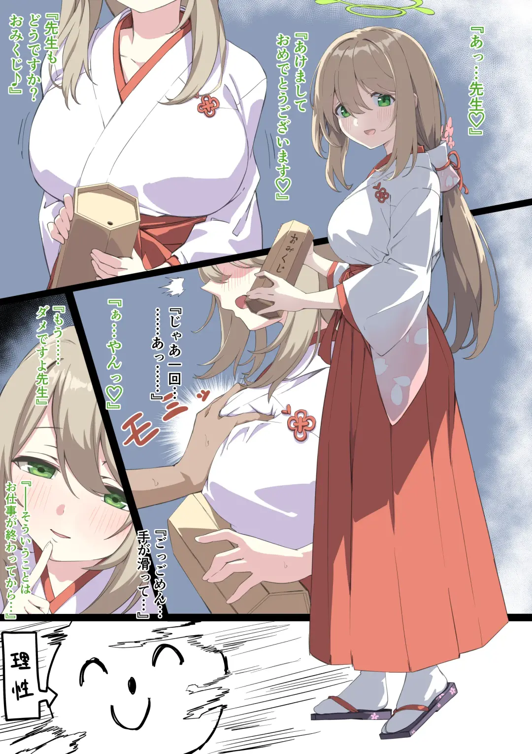 [Chiizu Ore] Mizugi Nonomi Manga + Shougatsu Nonomi Fhentai - Page 8