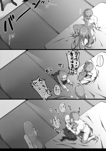 [Chiizu Ore] Saber & Rider to 3P Fhentai - Page 2