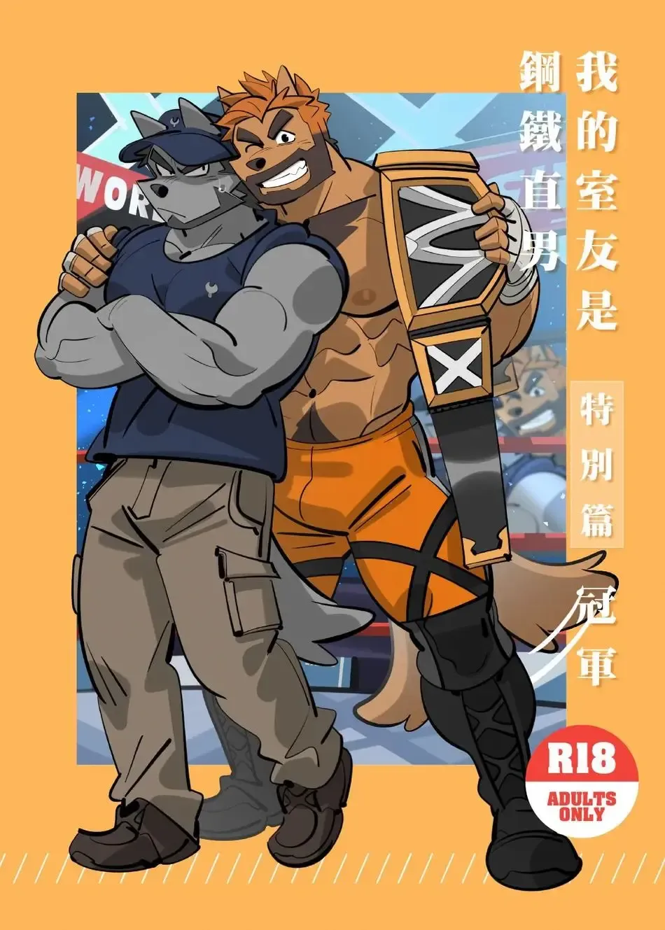 [Benben5057] My roommate is a straight man Fhentai - Page 1