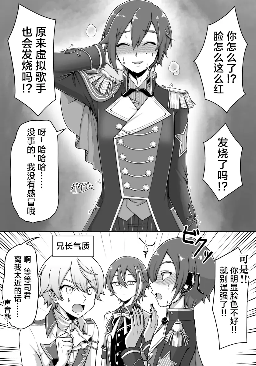 mikukai toy torture Fhentai - Page 10