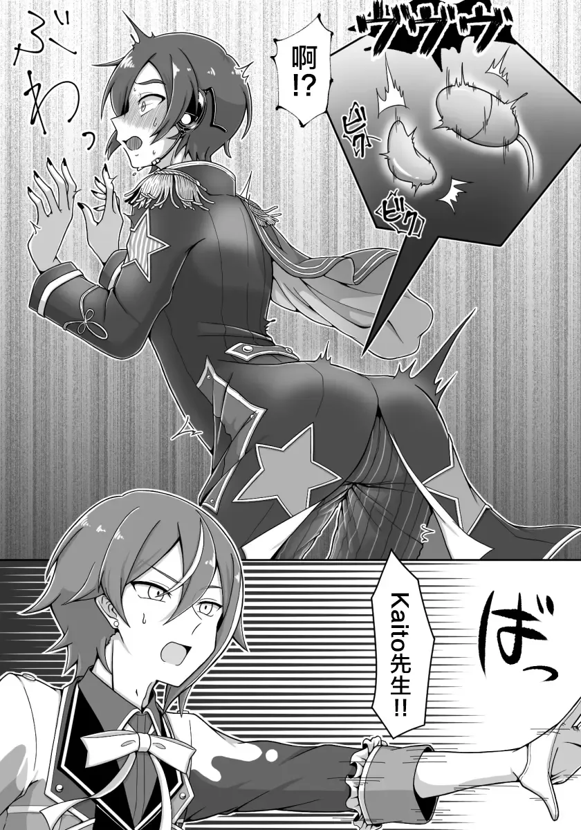 mikukai toy torture Fhentai - Page 11