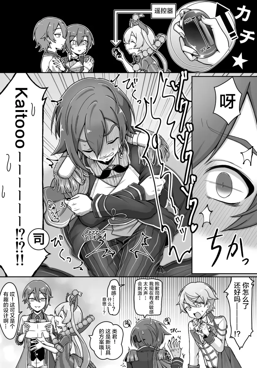 mikukai toy torture Fhentai - Page 14