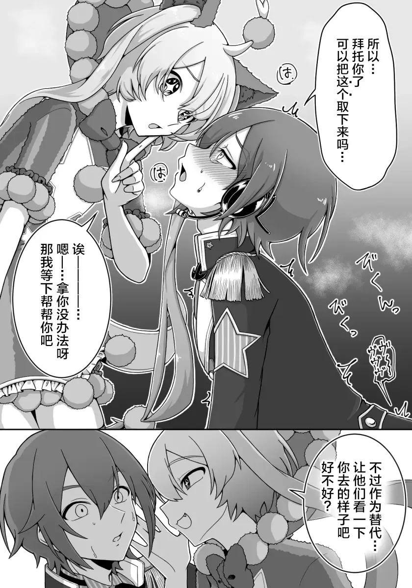 mikukai toy torture Fhentai - Page 16