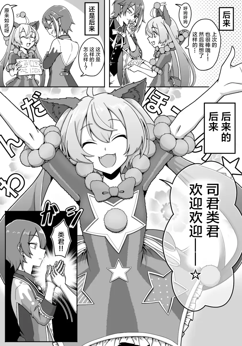 mikukai toy torture Fhentai - Page 7