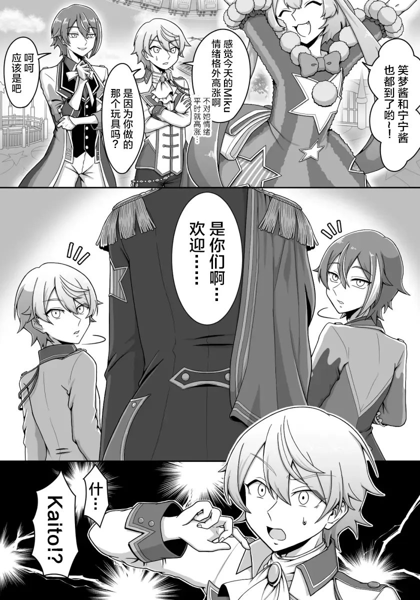 mikukai toy torture Fhentai - Page 9