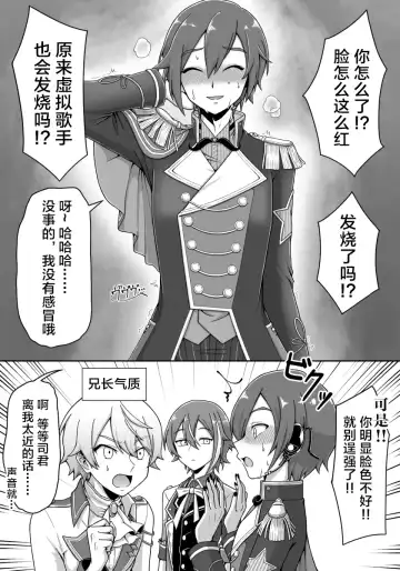 mikukai toy torture Fhentai - Page 10