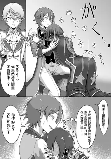 mikukai toy torture Fhentai - Page 12