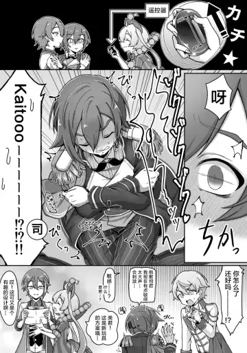 mikukai toy torture Fhentai - Page 14