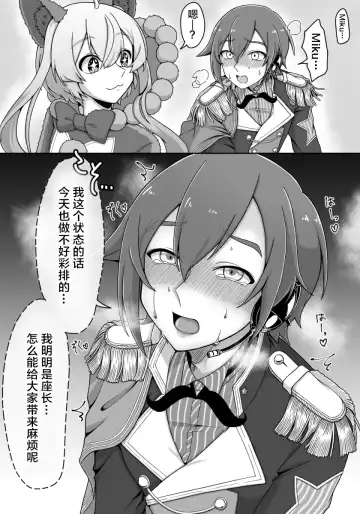 mikukai toy torture Fhentai - Page 15